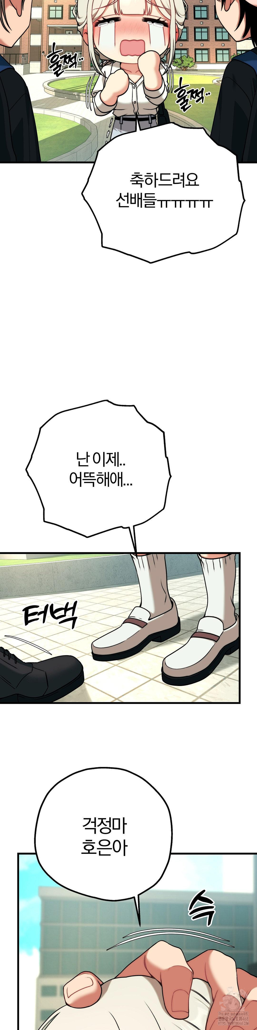 Adult Reading Club Raw - Chapter 30 [photo 7] - MangaPorn