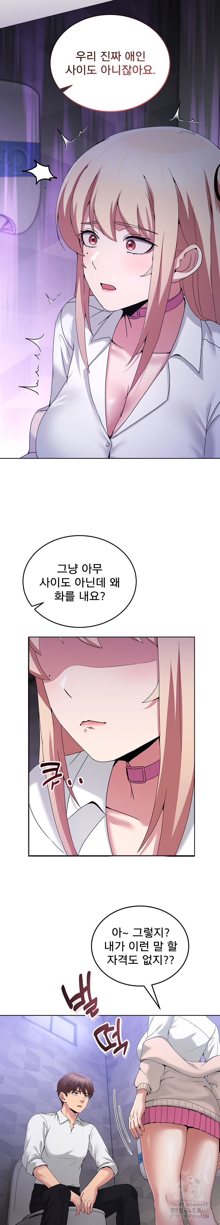 Men-Prohibited Chatroom Raw - Chapter 18 [photo 12] - MangaPorn