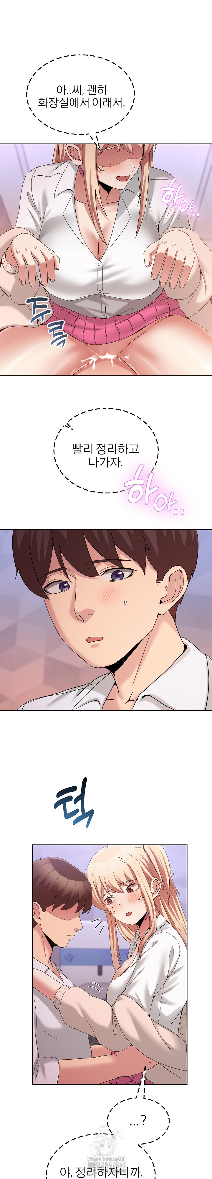 Men-Prohibited Chatroom Raw - Chapter 18 [photo 26] - MangaPorn