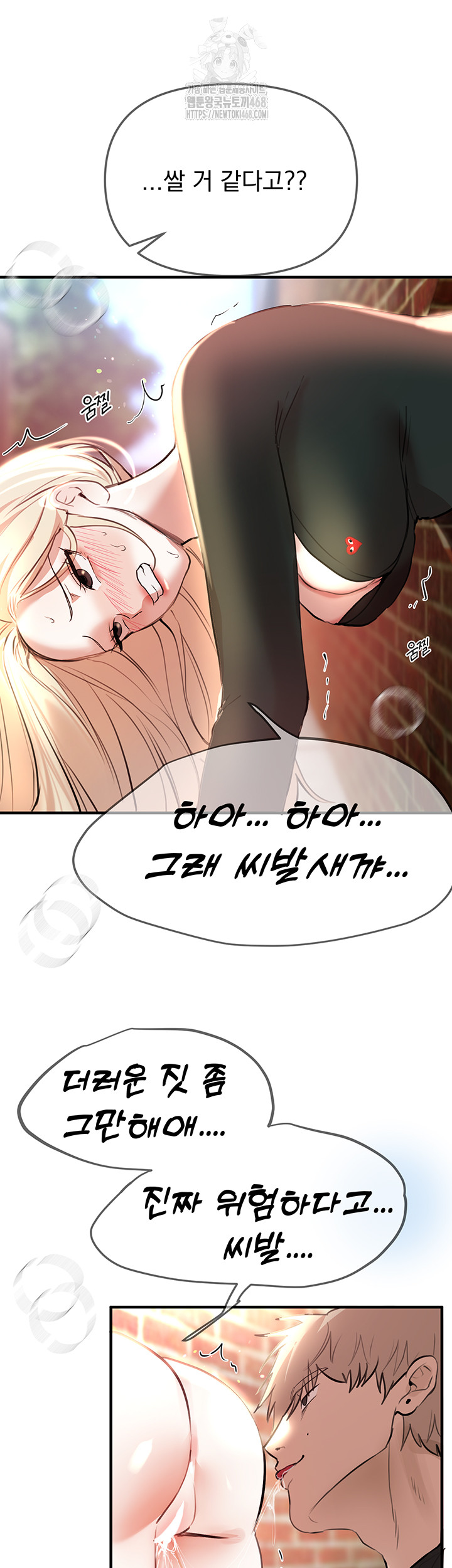 Beautiful Days Raw - Chapter 39 [photo 37] - MangaPorn