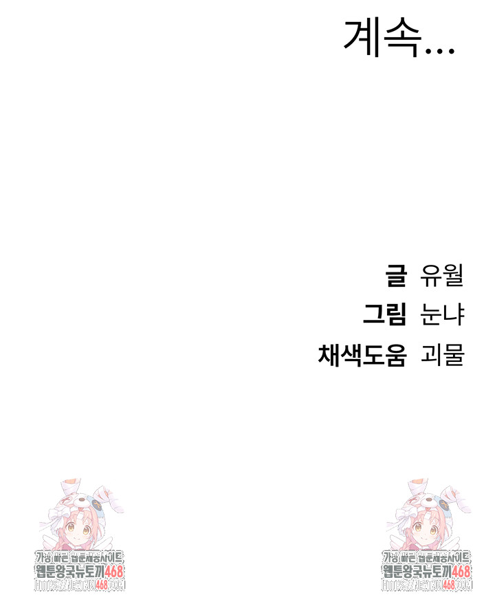 Beautiful Days Raw - Chapter 39 [photo 44] - MangaPorn