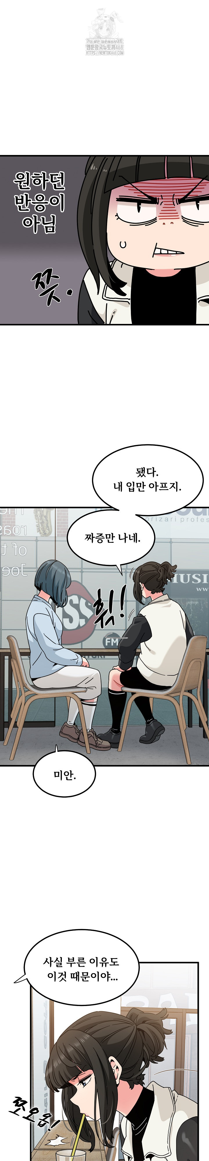 A Turning Point Raw - Chapter 104 [photo 17] - MangaPorn