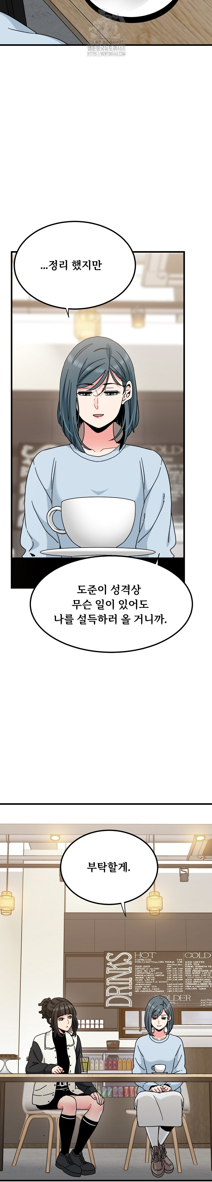 A Turning Point Raw - Chapter 104 [photo 20] - MangaPorn