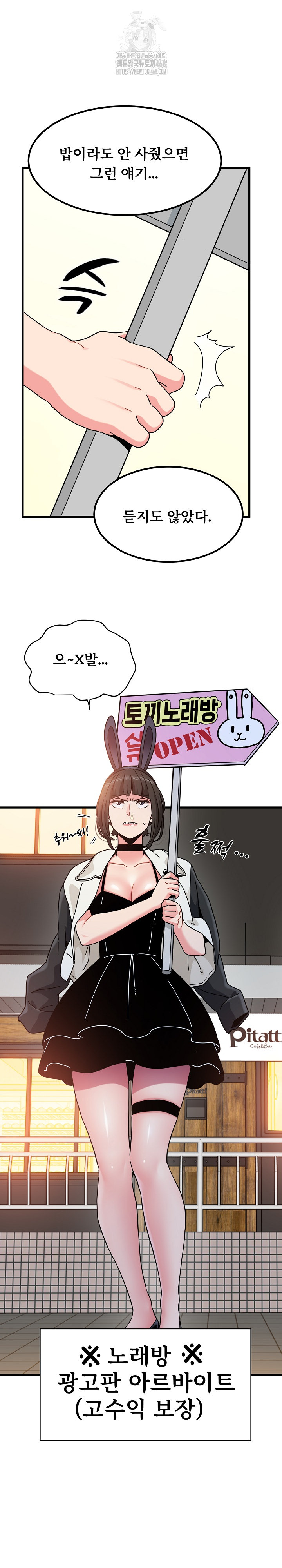 A Turning Point Raw - Chapter 104 [photo 23] - MangaPorn