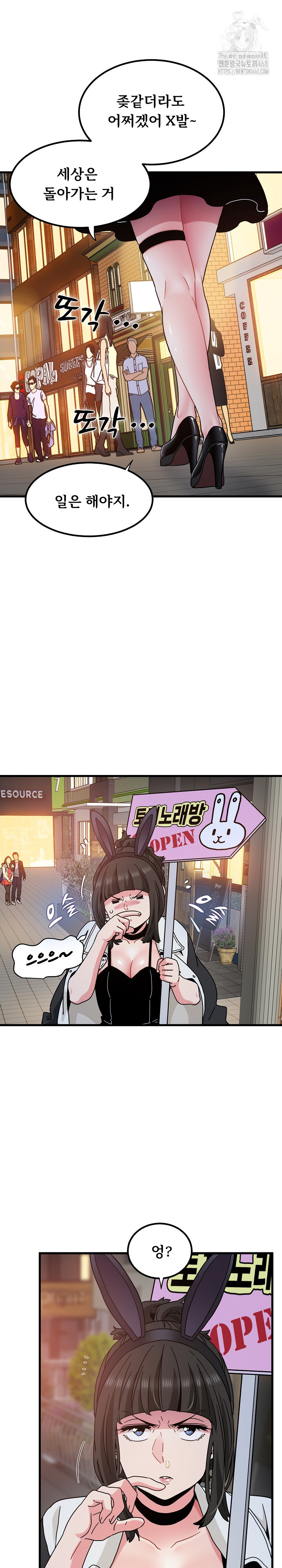 A Turning Point Raw - Chapter 104 [photo 24] - MangaPorn