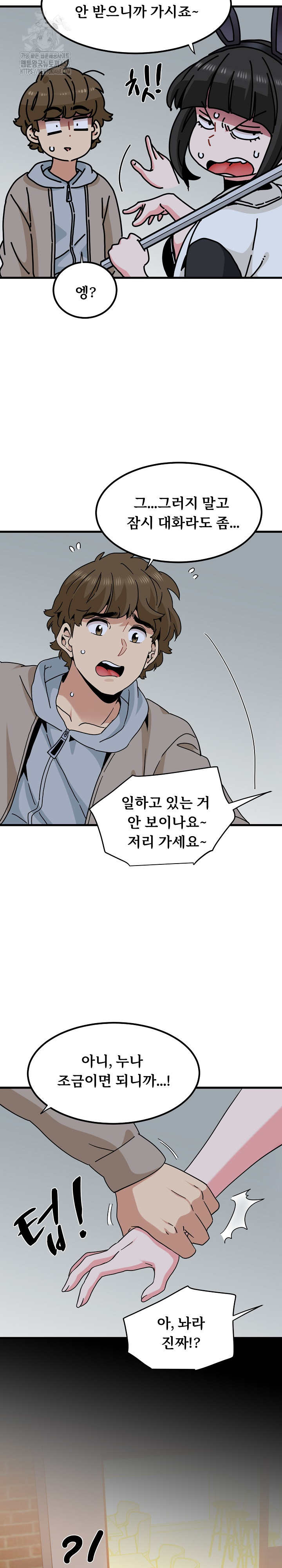 A Turning Point Raw - Chapter 104 [photo 27] - MangaPorn