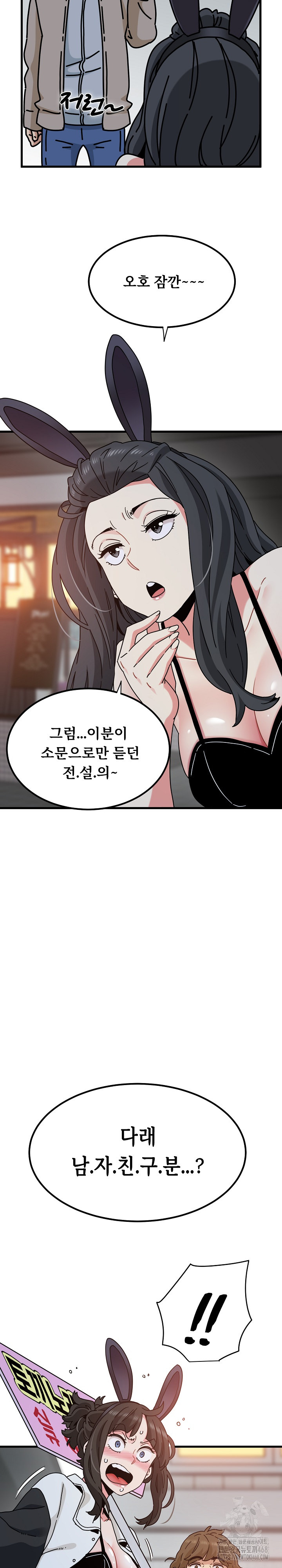 A Turning Point Raw - Chapter 104 [photo 29] - MangaPorn