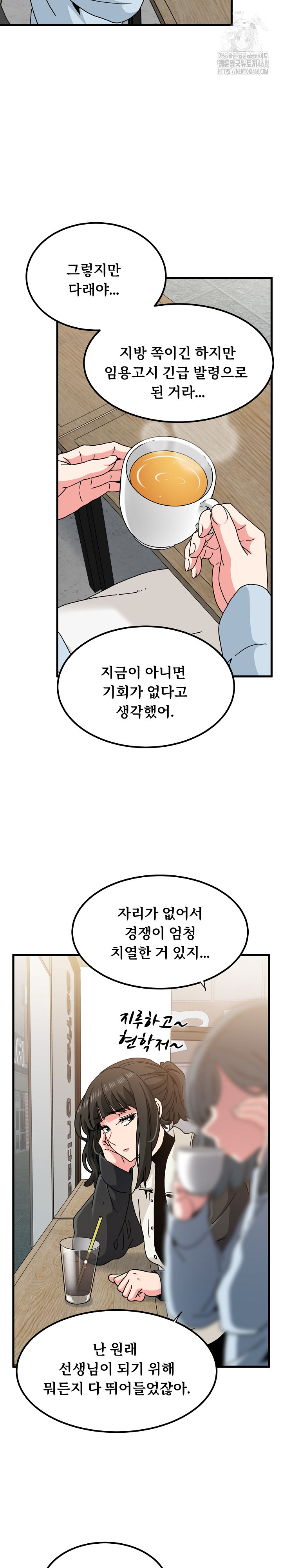 A Turning Point Raw - Chapter 104 [photo 5] - MangaPorn