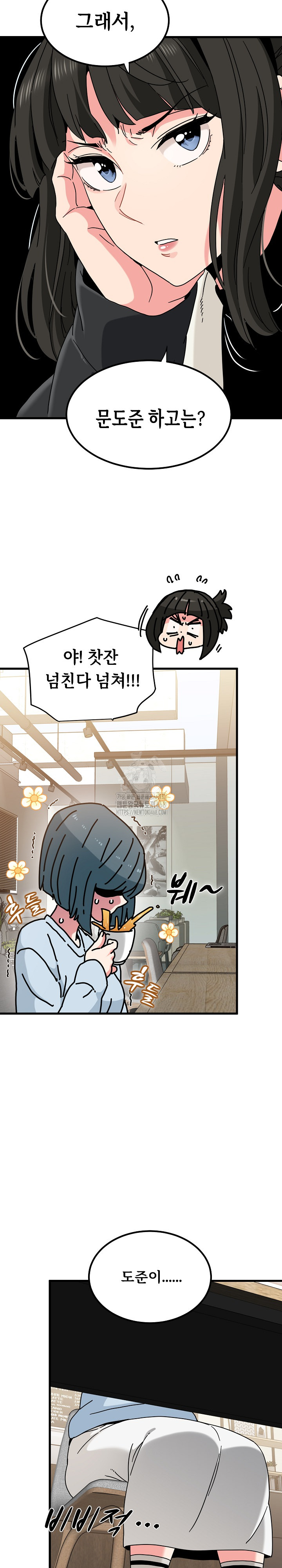 A Turning Point Raw - Chapter 104 [photo 6] - MangaPorn