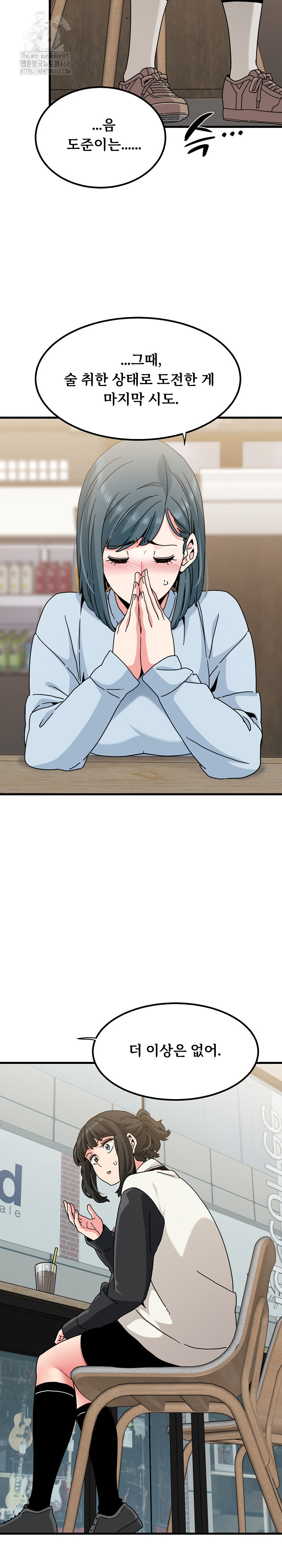 A Turning Point Raw - Chapter 104 [photo 7] - MangaPorn
