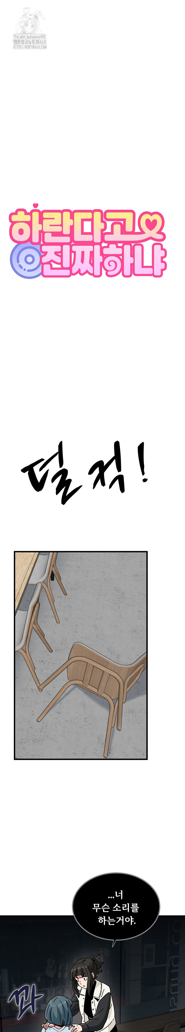 A Turning Point Raw - Chapter 104 [photo 8] - MangaPorn