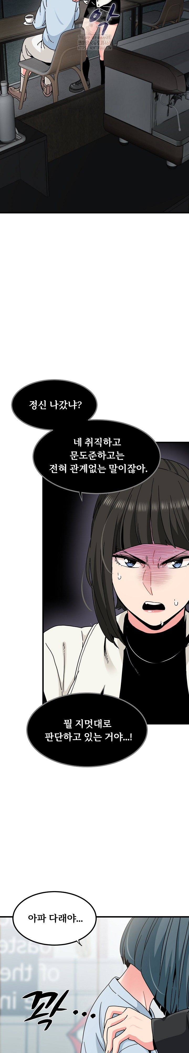 A Turning Point Raw - Chapter 104 [photo 9] - MangaPorn