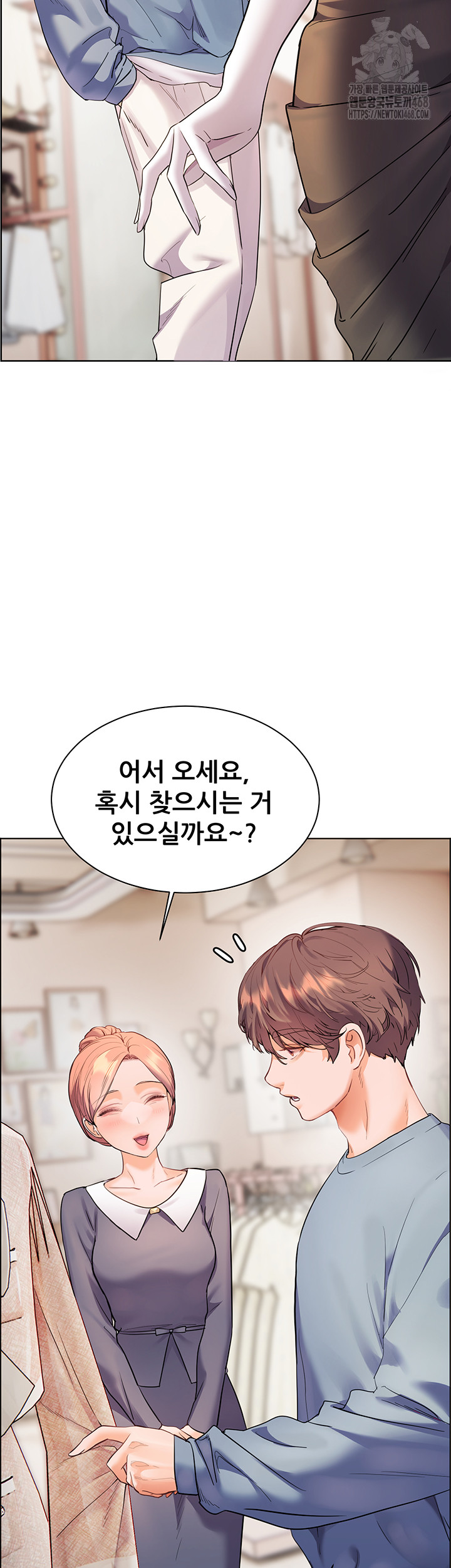 The Teachers’ Efforts Raw - Chapter 52 [photo 16] - MangaPorn