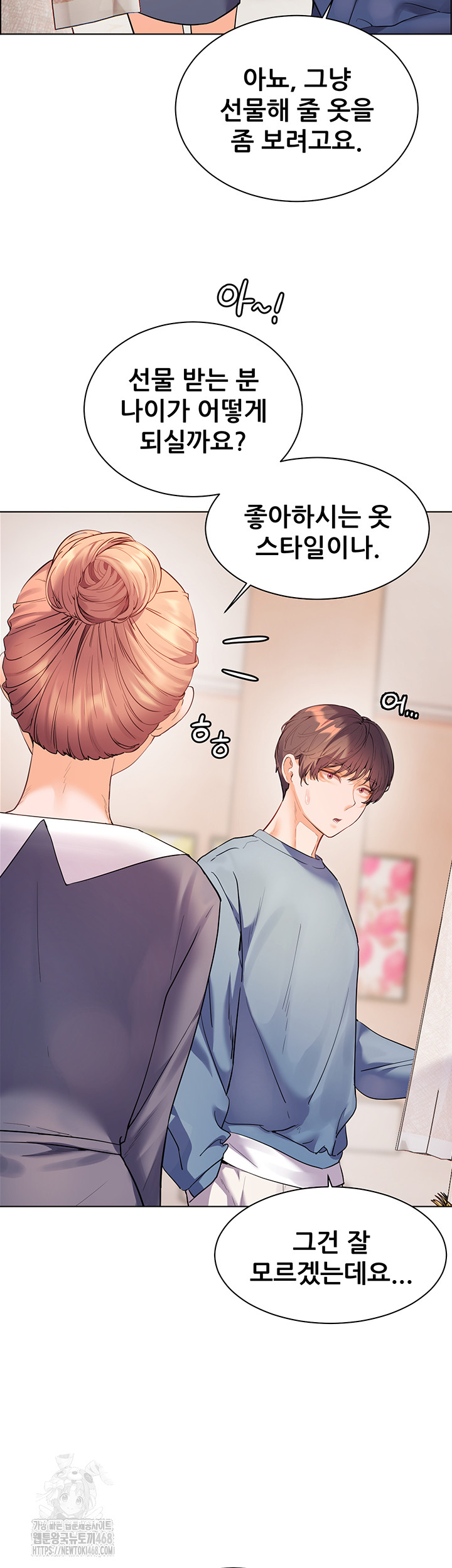 The Teachers’ Efforts Raw - Chapter 52 [photo 17] - MangaPorn