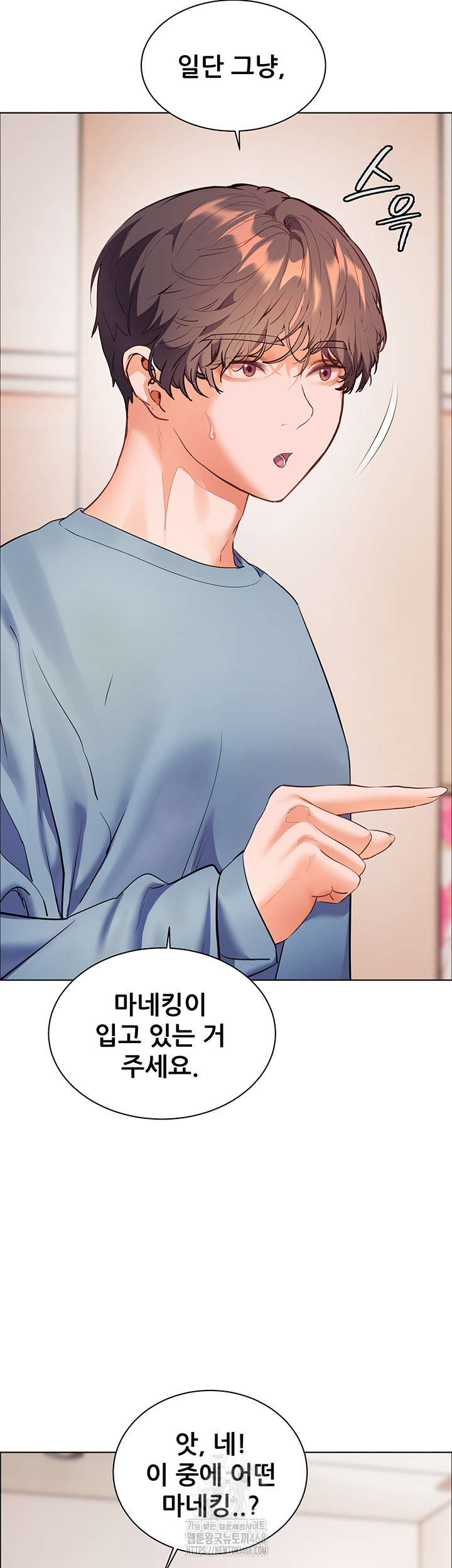 The Teachers’ Efforts Raw - Chapter 52 [photo 18] - MangaPorn