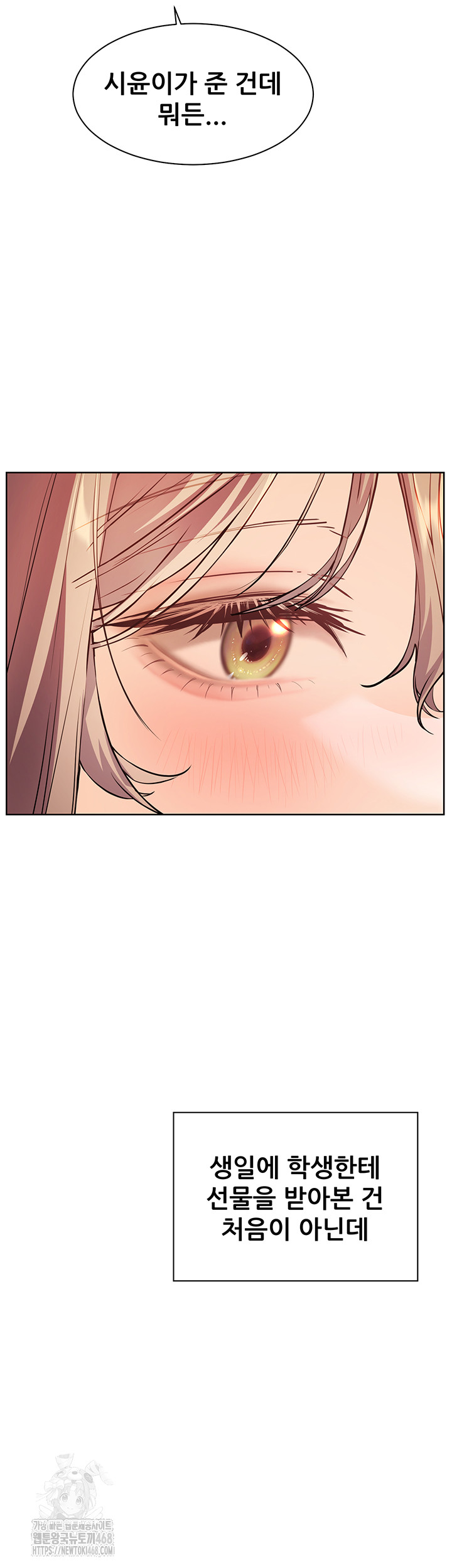 The Teachers’ Efforts Raw - Chapter 52 [photo 22] - MangaPorn
