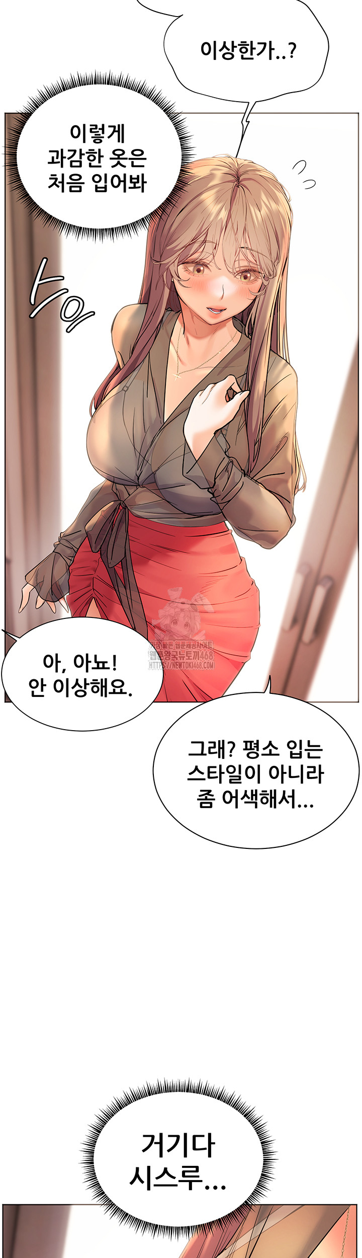 The Teachers’ Efforts Raw - Chapter 52 [photo 30] - MangaPorn