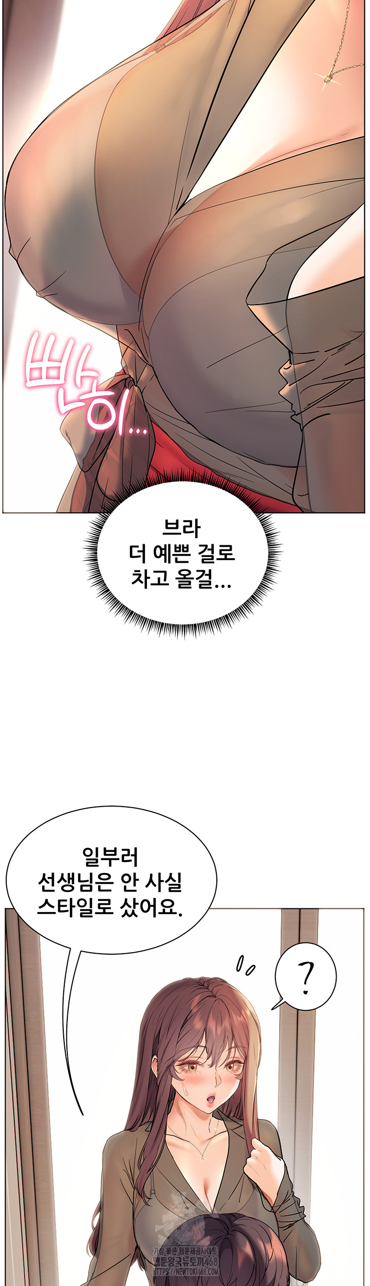 The Teachers’ Efforts Raw - Chapter 52 [photo 31] - MangaPorn