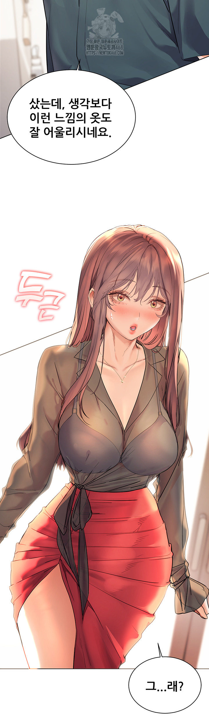 The Teachers’ Efforts Raw - Chapter 52 [photo 33] - MangaPorn