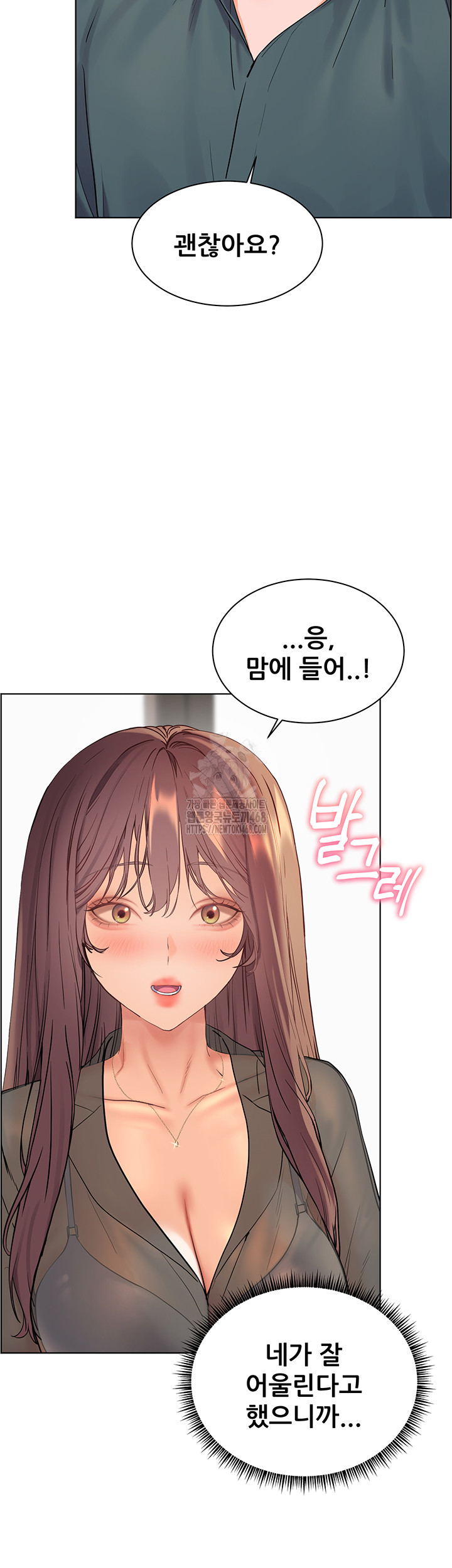 The Teachers’ Efforts Raw - Chapter 52 [photo 36] - MangaPorn