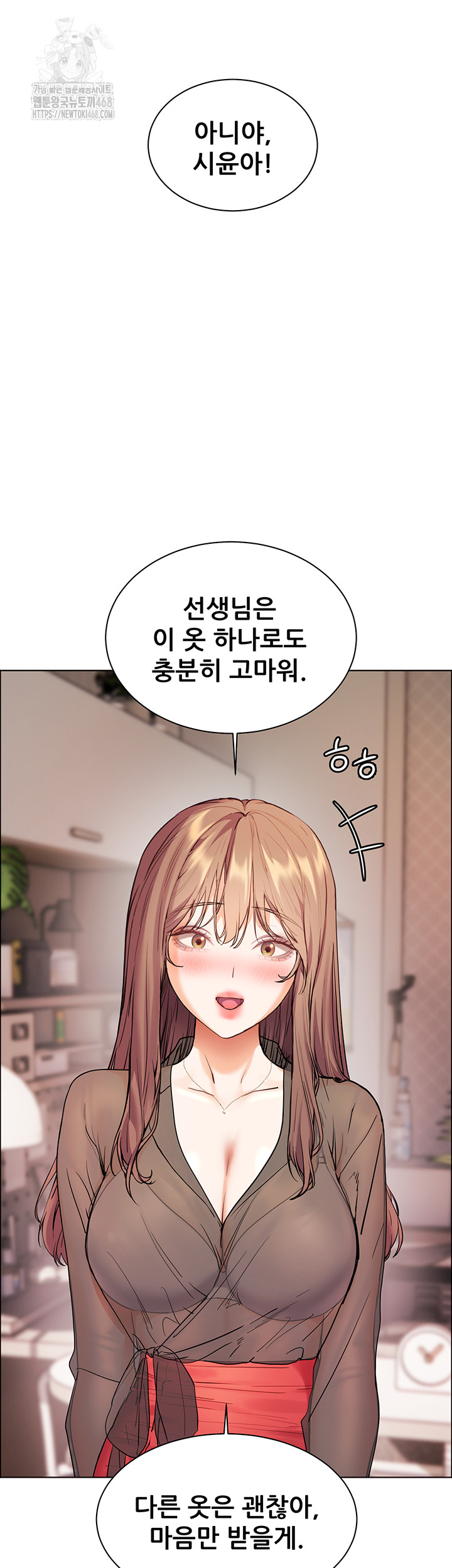 The Teachers’ Efforts Raw - Chapter 52 [photo 38] - MangaPorn