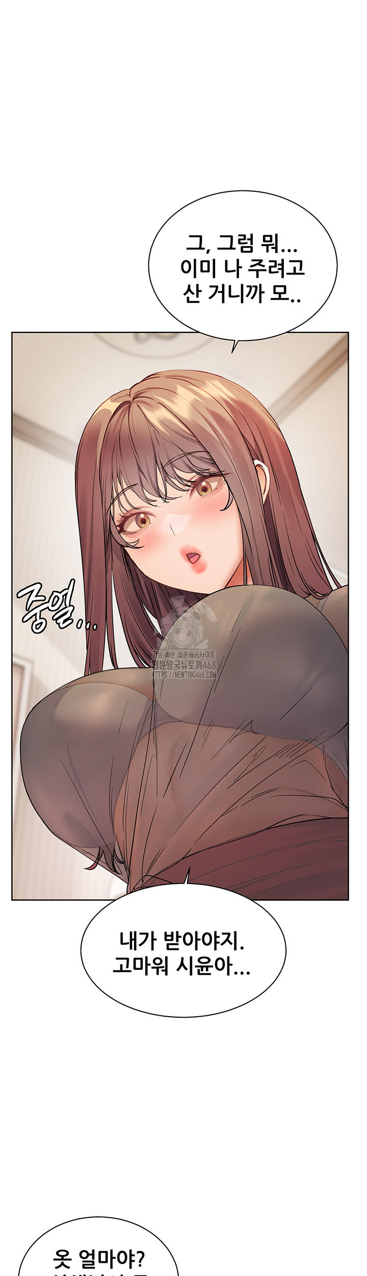 The Teachers’ Efforts Raw - Chapter 52 [photo 42] - MangaPorn