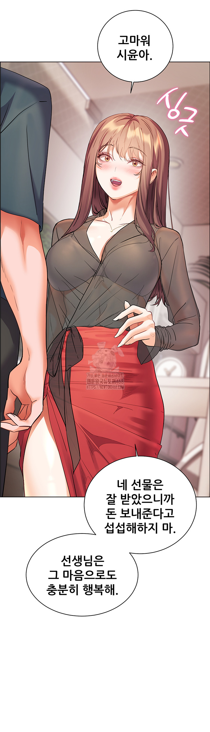 The Teachers’ Efforts Raw - Chapter 52 [photo 47] - MangaPorn