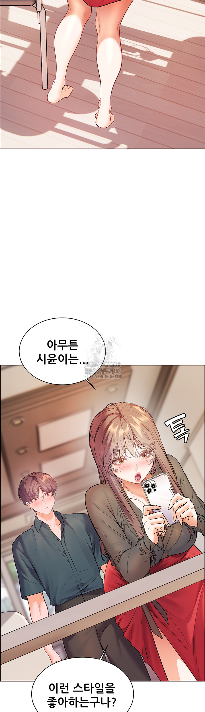 The Teachers’ Efforts Raw - Chapter 52 [photo 57] - MangaPorn