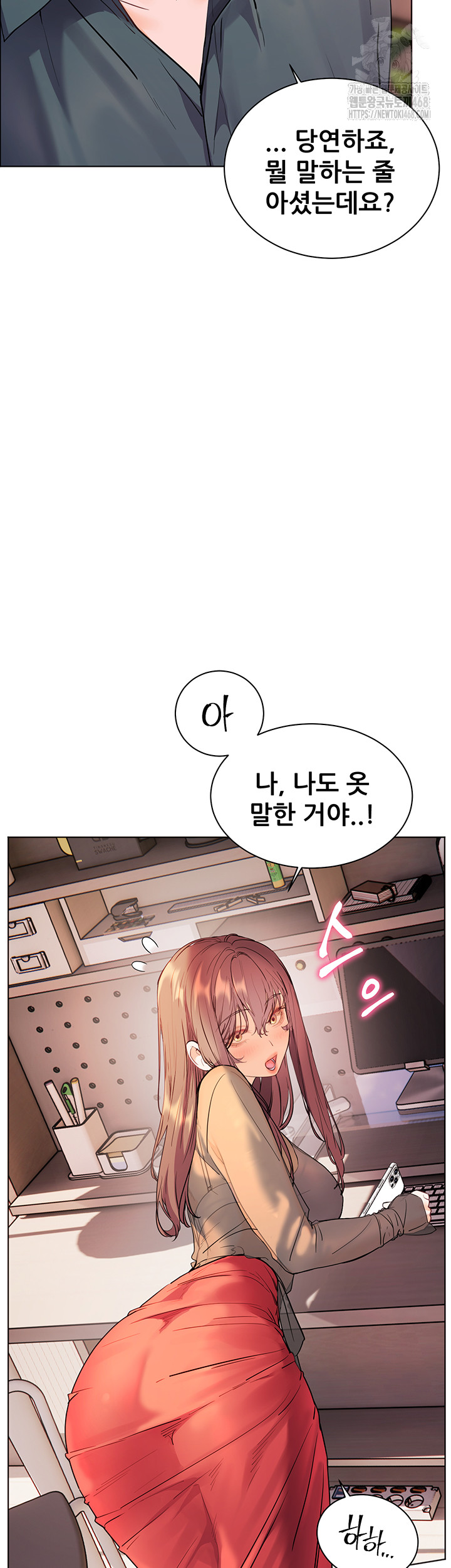 The Teachers’ Efforts Raw - Chapter 52 [photo 61] - MangaPorn