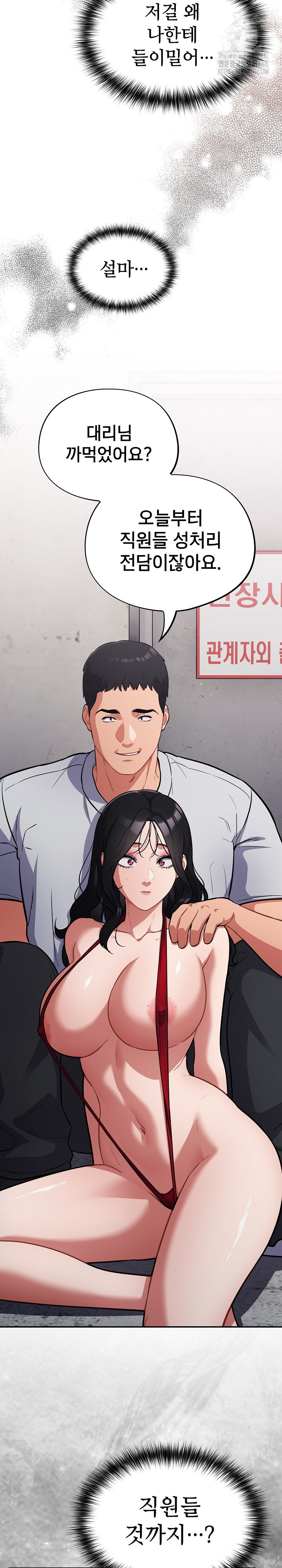 Stupid Virus Raw - Chapter 47 [photo 13] - MangaPorn