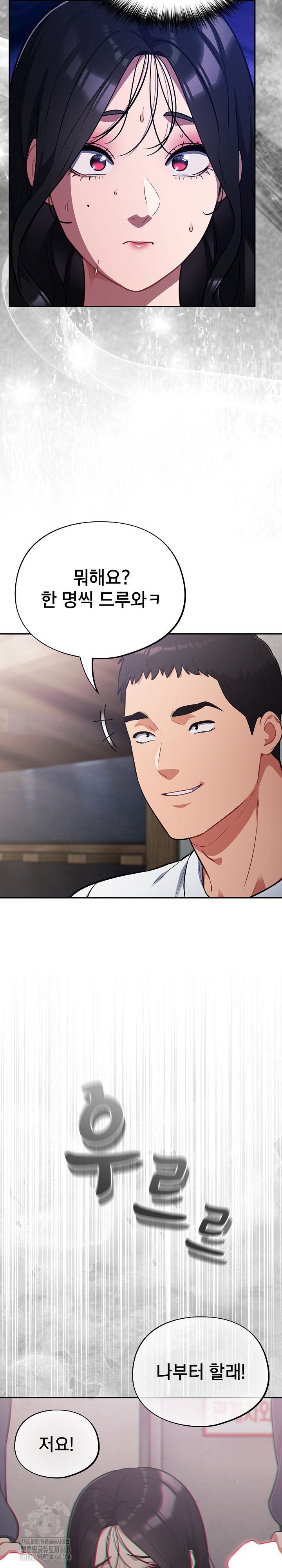 Stupid Virus Raw - Chapter 47 [photo 14] - MangaPorn