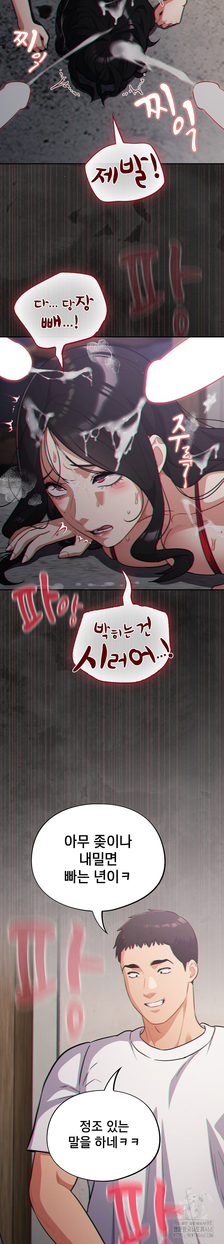 Stupid Virus Raw - Chapter 47 [photo 19] - MangaPorn