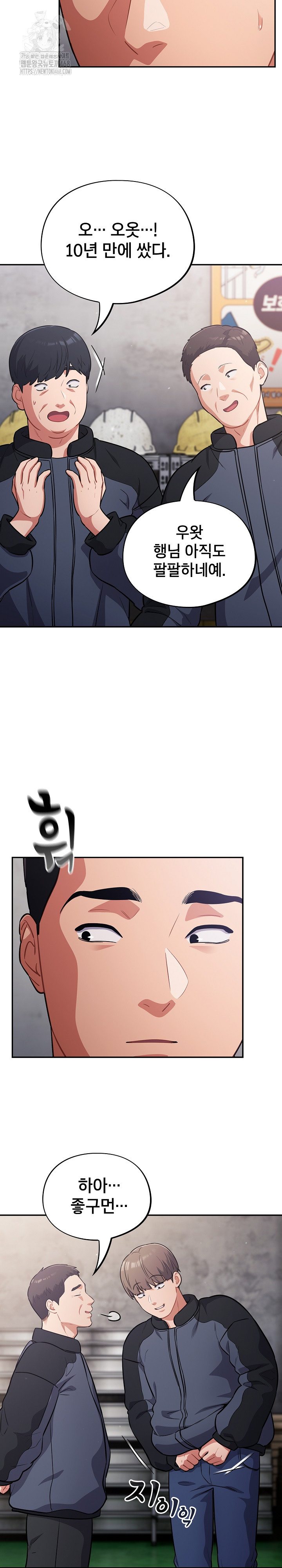 Stupid Virus Raw - Chapter 47 [photo 4] - MangaPorn