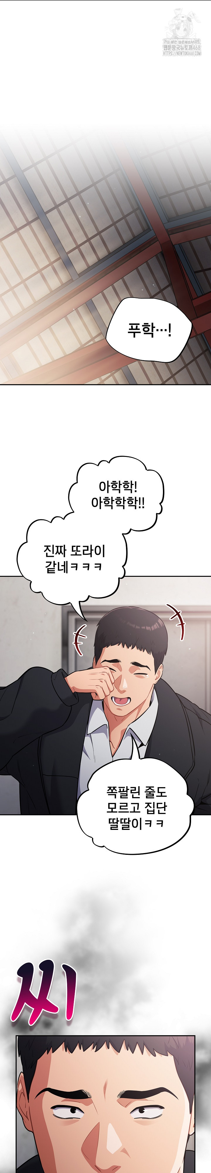 Stupid Virus Raw - Chapter 47 [photo 5] - MangaPorn