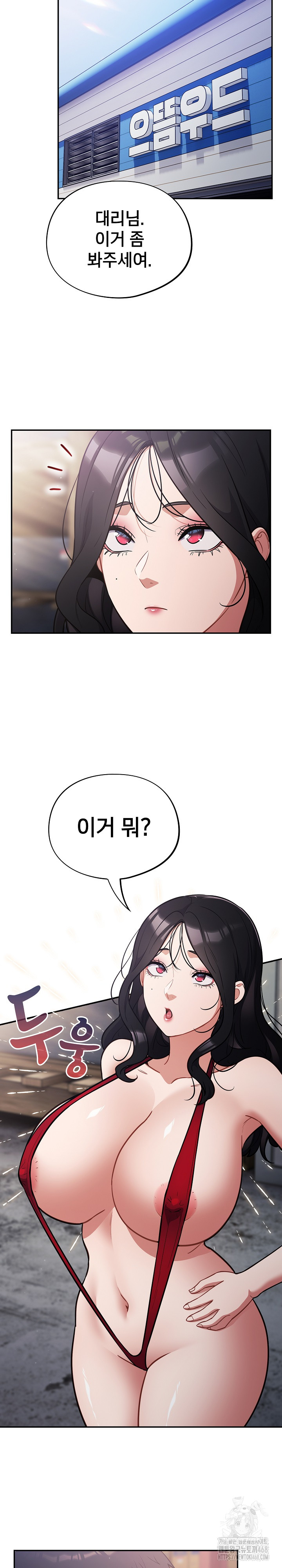 Stupid Virus Raw - Chapter 47 [photo 7] - MangaPorn