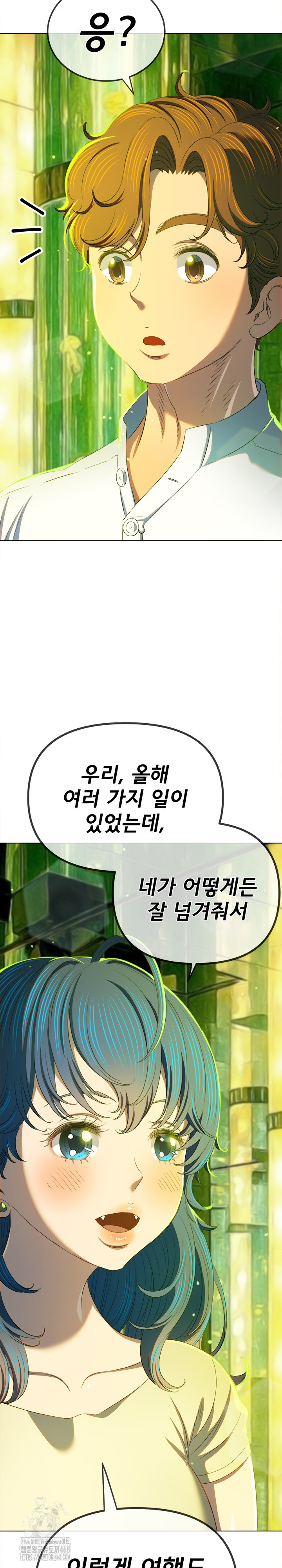 My High School Bully Raw - Chapter 271 [photo 11] - MangaPorn