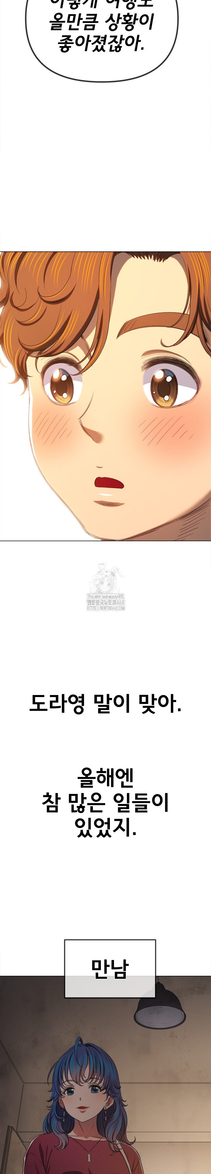 My High School Bully Raw - Chapter 271 [photo 12] - MangaPorn