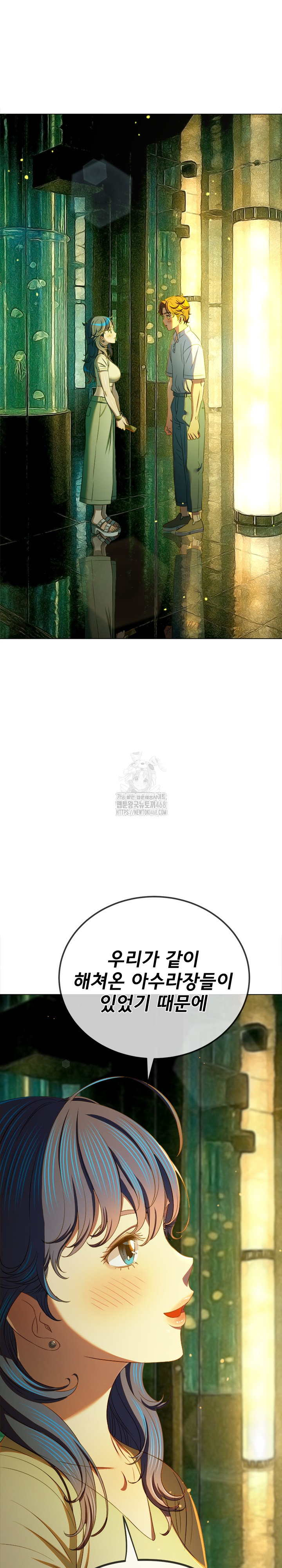 My High School Bully Raw - Chapter 271 [photo 17] - MangaPorn