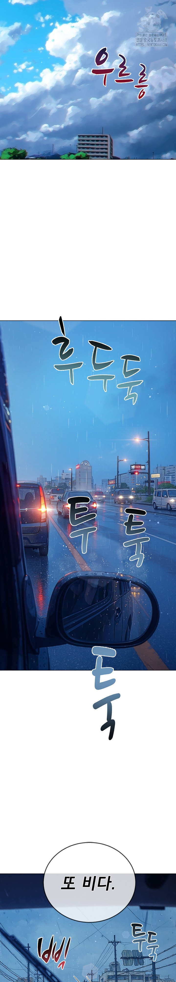 My High School Bully Raw - Chapter 271 [photo 27] - MangaPorn