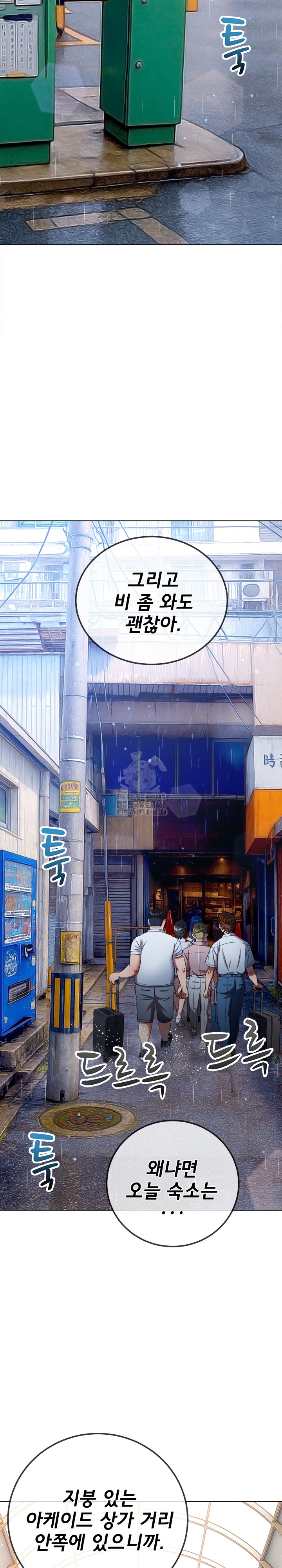My High School Bully Raw - Chapter 271 [photo 29] - MangaPorn