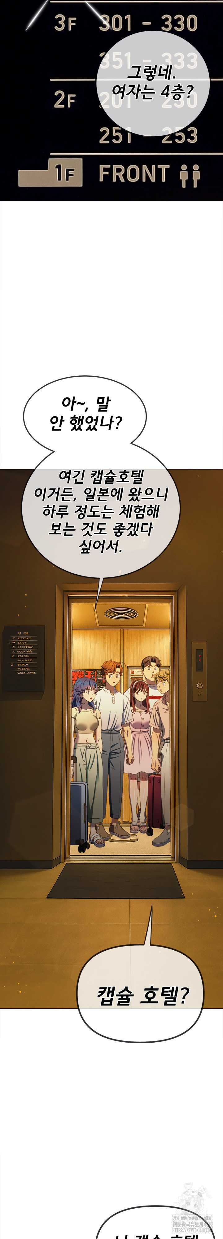 My High School Bully Raw - Chapter 271 [photo 33] - MangaPorn