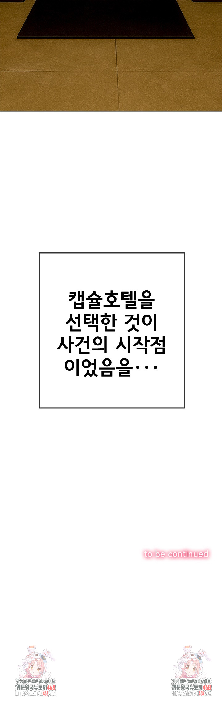 My High School Bully Raw - Chapter 271 [photo 36] - MangaPorn