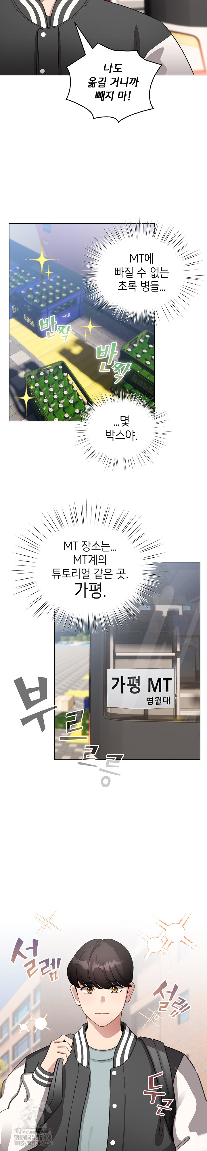 I Became a Pornhwa NPC Raw - Chapter 42 [photo 10] - MangaPorn