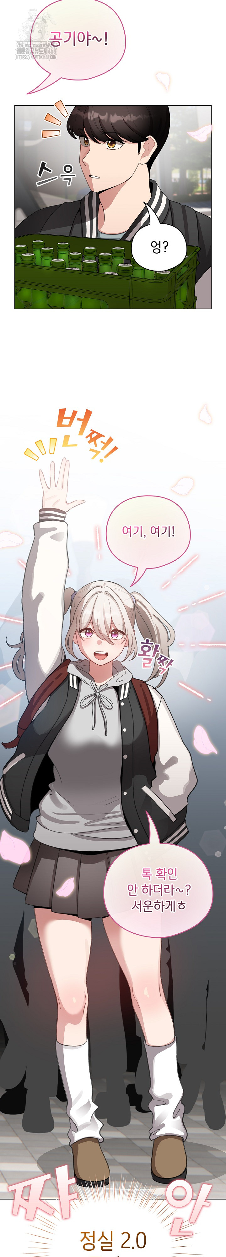 I Became a Pornhwa NPC Raw - Chapter 42 [photo 12] - MangaPorn