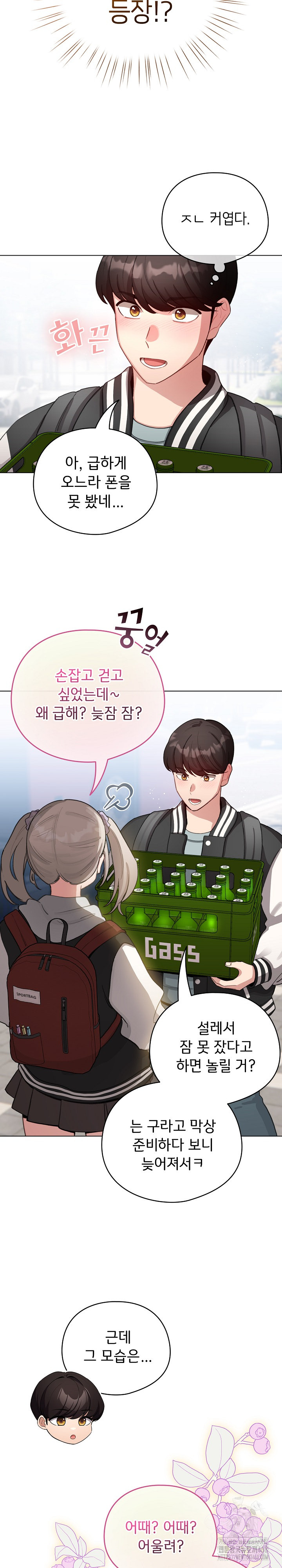 I Became a Pornhwa NPC Raw - Chapter 42 [photo 13] - MangaPorn