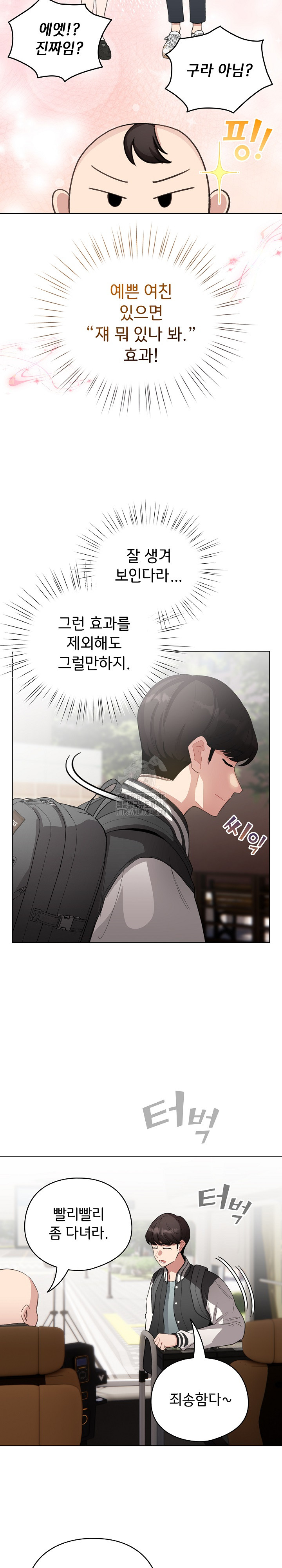 I Became a Pornhwa NPC Raw - Chapter 42 [photo 22] - MangaPorn