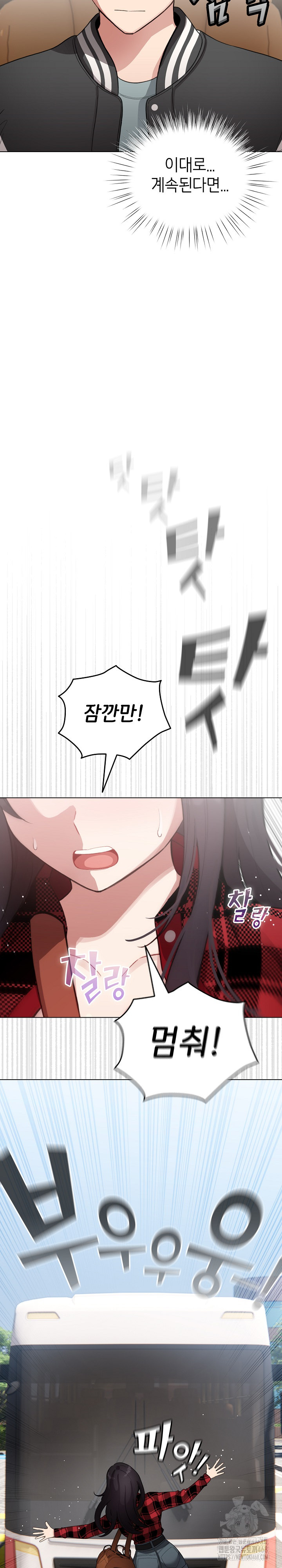 I Became a Pornhwa NPC Raw - Chapter 42 [photo 26] - MangaPorn