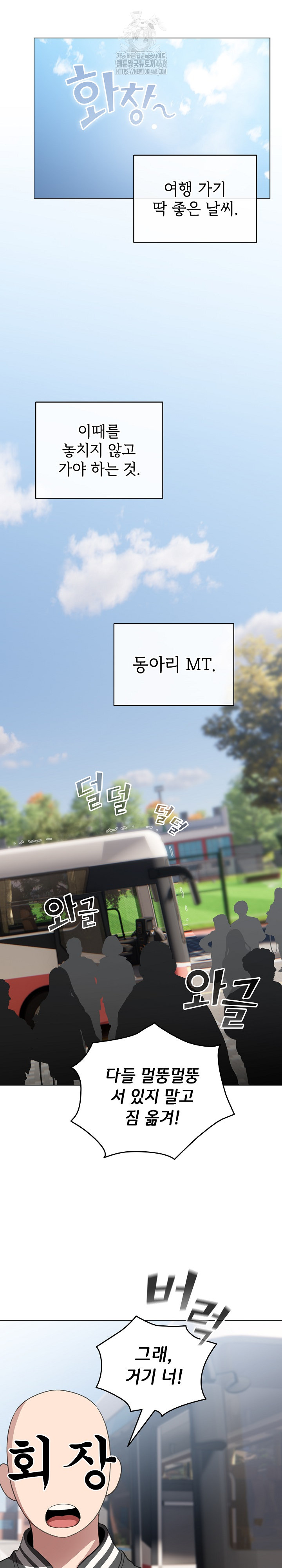I Became a Pornhwa NPC Raw - Chapter 42 [photo 9] - MangaPorn