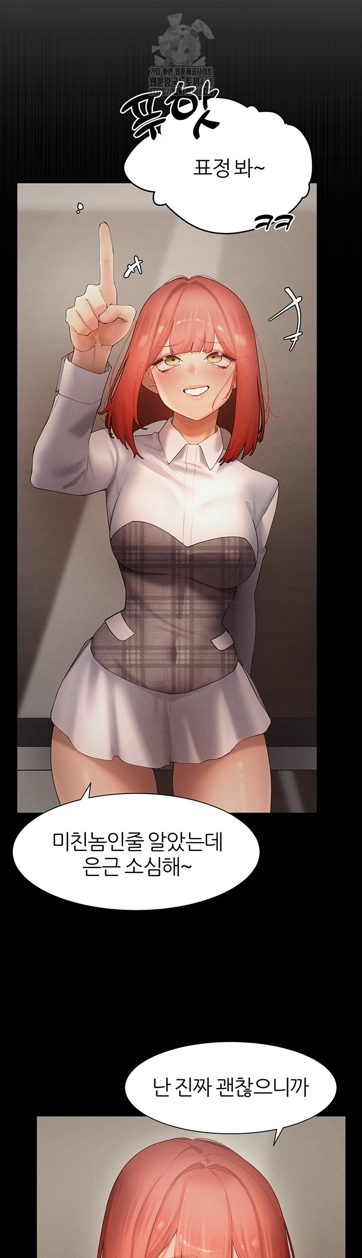 The Protagonist Gets Stronger When He Fucks the Female Hunter Raw - Chapter 54 [photo 18] - MangaPorn