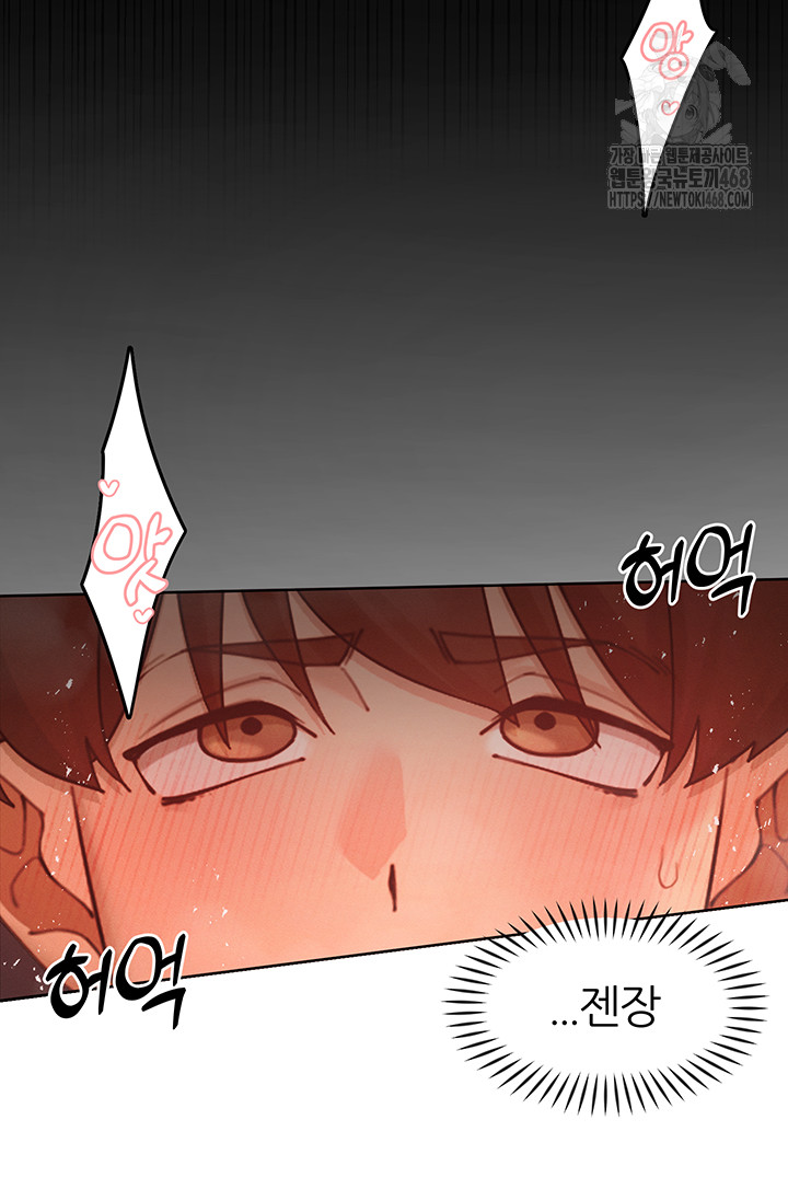 The Protagonist Gets Stronger When He Fucks the Female Hunter Raw - Chapter 54 [photo 20] - MangaPorn